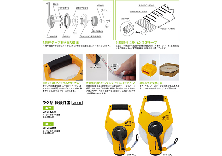50m Thước dây sợi thủy tinh 12.5mm Niigata GFM-50KD 50m Thước dây sợi thủy tinh 12.5mm Niigata GFM-50KD
