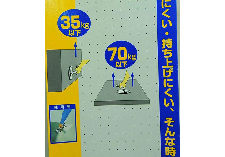 70kg Hít kính (kiếng) 2 đầu Shinwa 74483 70kg Hít kính (kiếng) 2 đầu Shinwa 74483